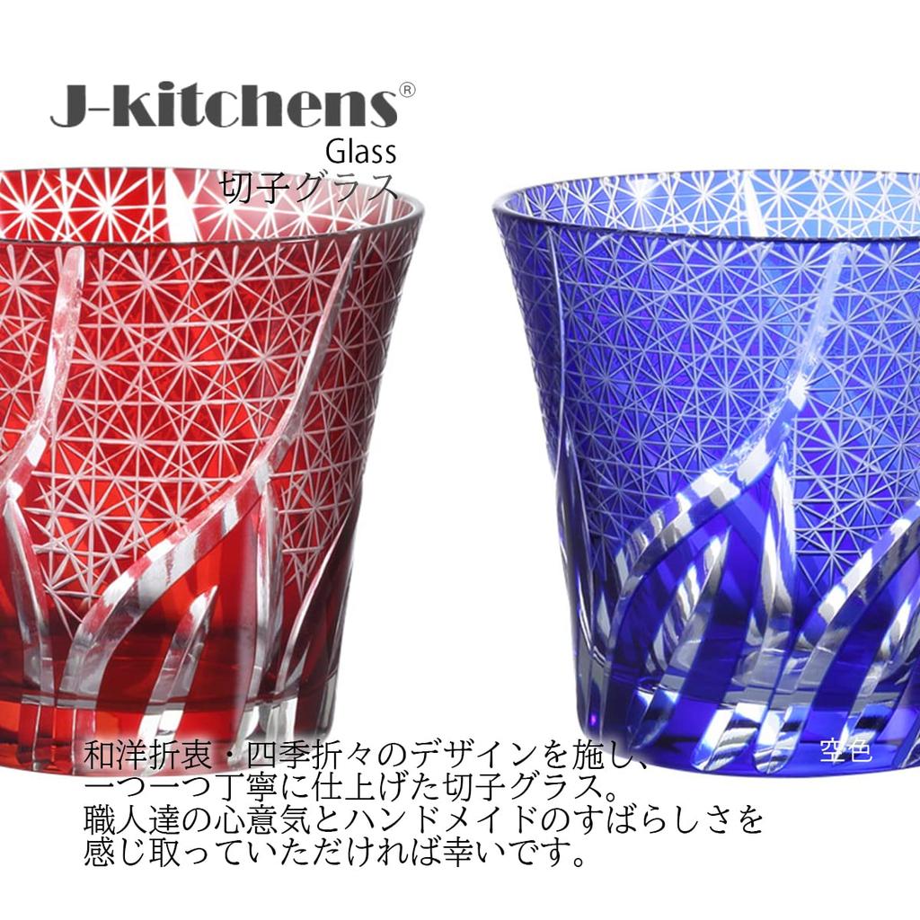 Mizukage Kiriko Pair of Glass Ranbori Komon Red Ink Bisho J-kitchens Cups, 94xH85mm, 240cc, (Small Pattern) & Blue, (Current Model)