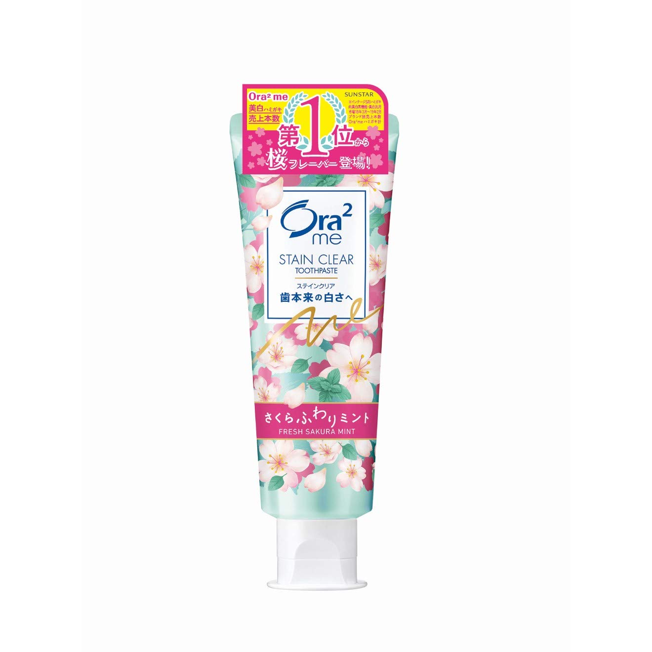 

Ora2 Me Stain Clear Toothpaste Sakura Flavor 130g (x 1)