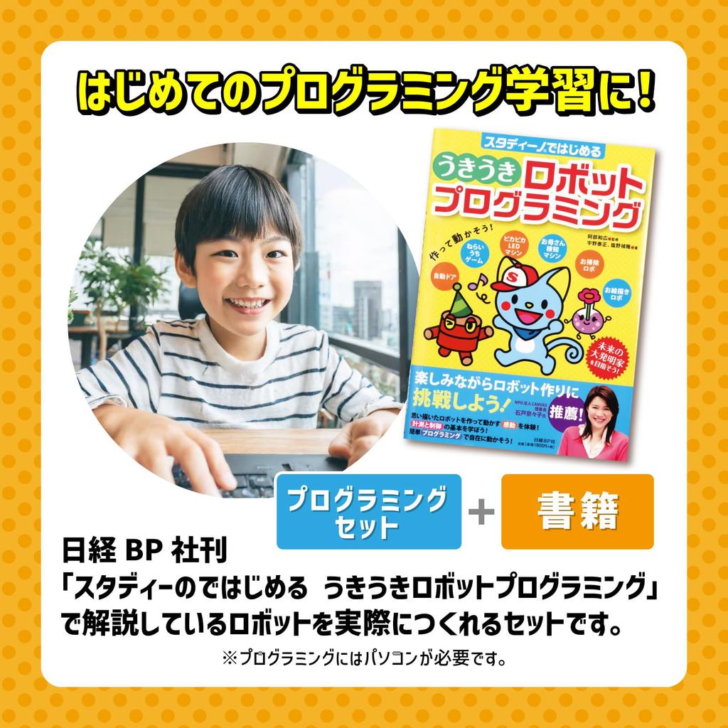 Artec Exciting Robot Programming Set with Book 76678