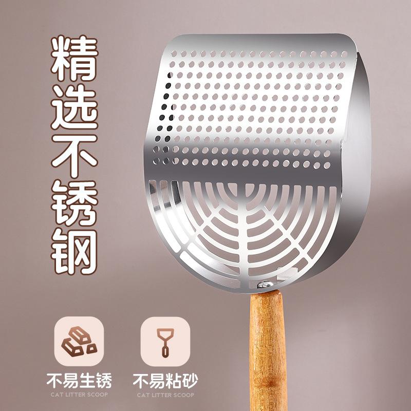 Stainless steel cat litter shovel tofu cat litter mixed cat litter shovel fine hole metal large mineral sand shovel feces artifact pet