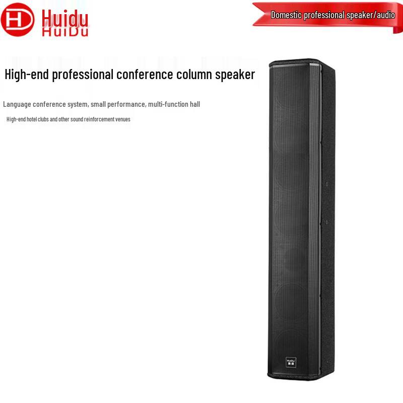 HuiDu Professional Conference Line Source Column Speaker (CN Version)