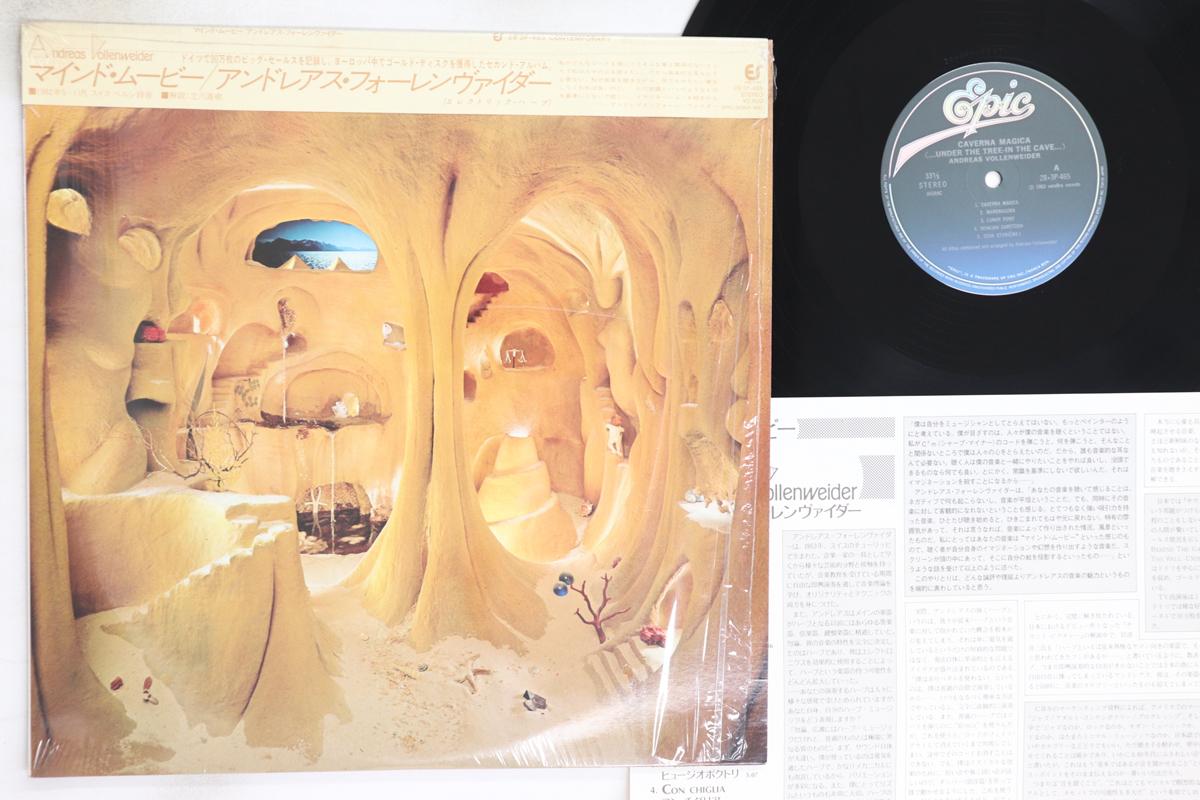 

LP Record ANDREAS VOLLENWEIDER - Caverna Magica 283P465 EPIC 1983 Japan Obi New Age & Easy Listening Used