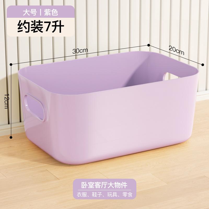 Desktop Storage Box Cosmetics Snacks Sundries Storage Box Thickened Large-capacity Home Living Room Multi-color Storage Box