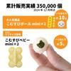 Arnest Onigiri Maker with Nori Punch - Baby Rice Ball Mold (5 Yen Size, Soft Rice Friendly) - 6 At Once, Ideal for Bento (Nico Kitchen Mini) A-78064