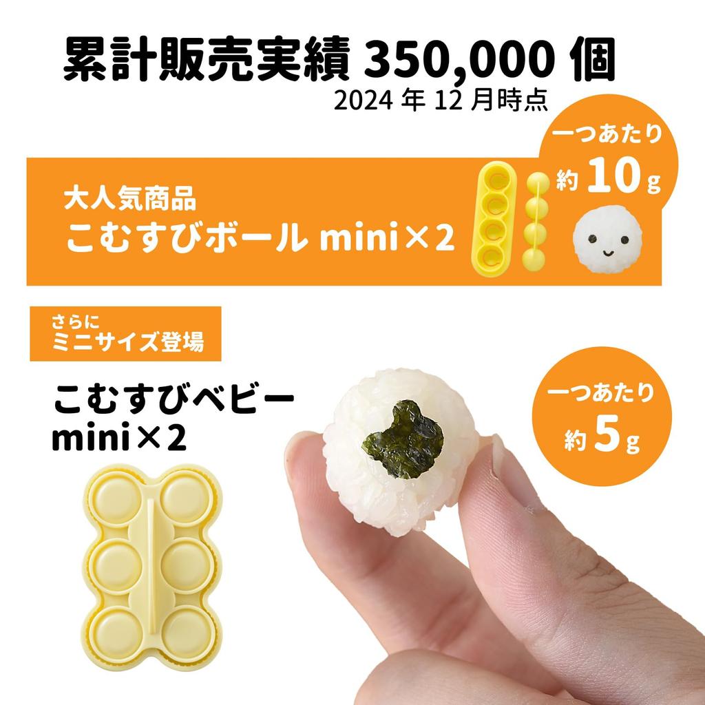 Arnest Onigiri Maker with Nori Punch - Baby Rice Ball Mold (5 Yen Size, Soft Rice Friendly) - 6 At Once, Ideal for Bento (Nico Kitchen Mini) A-78064