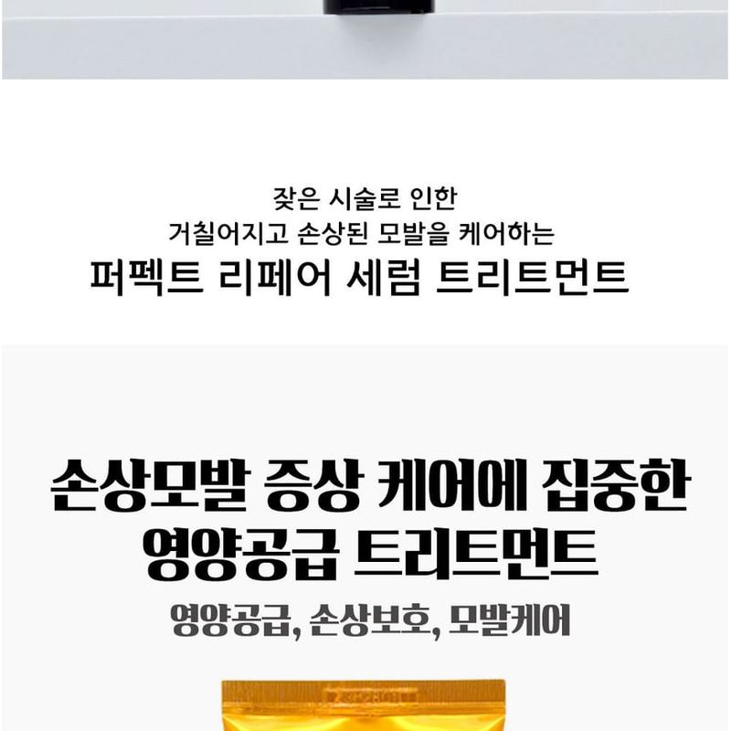 LEBELAGE - Perfect Repair Serum Treatment