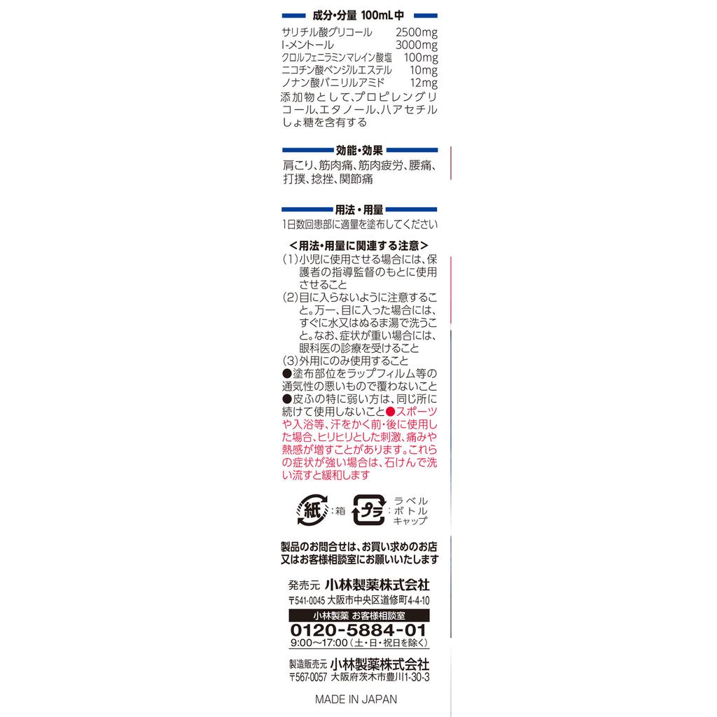 Kobayashi Pharmaceutical Amelts New Yokoyoko A 80ml Liquid Topical agents Efficacy: Stiff shoulders, muscle pain, muscle fatigue, lower back pain, bru