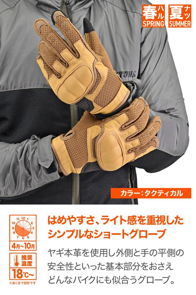 Daytona Motorcycle Genuine Palm Leather Hard Smartphone Short Airflow Mesh Medium 45967 Gloves, Spring/Summer, (Goat Leather), Protector, Compatible,