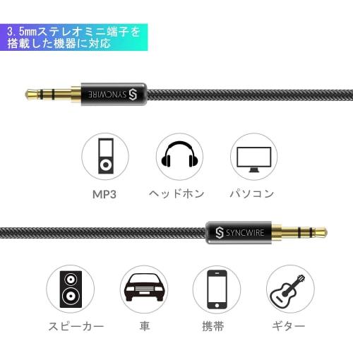 Syncwire Audio Cable, Heavy-Duty Nylon Aux Cable, 3.5mm Stereo Mini Plug, Headphone Cable for Speakers, Car, iPhone, and Android (3M, Black)