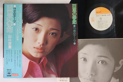 LP Record MOMOE YAMAGUCHI  Momoe No Kisetsu 15 Sai noTheme SOLL65 CBS SONY 1974 Japan Obi Japanese PopRock Used