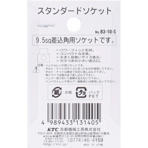 Kyoto Machinery Tools (KTC) Socket 9.5mm (3/8 inch) B3-10-S