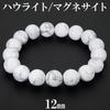[Shinjuku Gin No Kura] Howlite and Magnesite Bracelet, 12mm, Approx. 19.5cm (Men's L, Women's LL Size), Natural Stone, Power Stone, Bracelet, Prayer