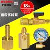 1PC vacuum pump vacuum gauge adapter tube fitting Refrigeration brass connector