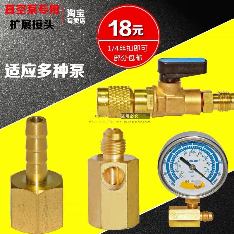 1PC vacuum pump vacuum gauge adapter tube fitting Refrigeration brass connector