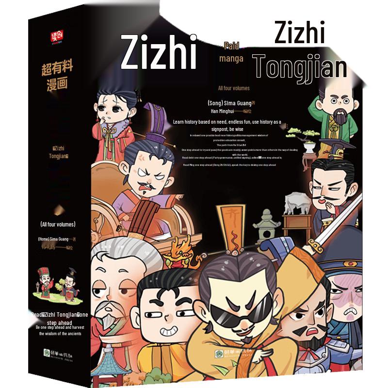 The Zizhi Tongjian Illustrated History