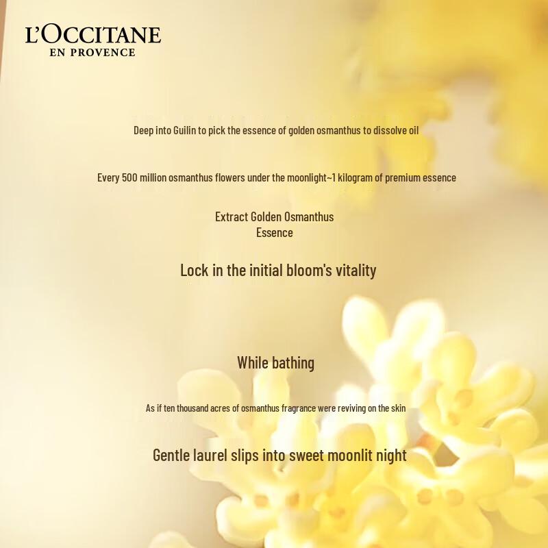 L'Occitane Osmanthus Fragrance Body Lotion 250ml