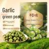 Baicaowei Crispy Garlic Peas - Random Shipment of New and Old Packaging Shells