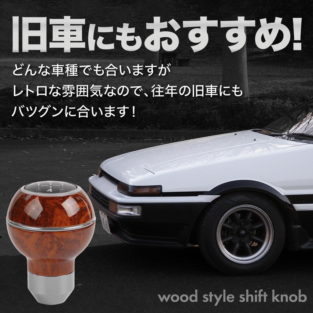Meliore 5 Speed Wood Grain Shift Knob Old Car Sprinter Torreno Corolla Levin Starlet Carina Celica Chaser Cresta Red Red