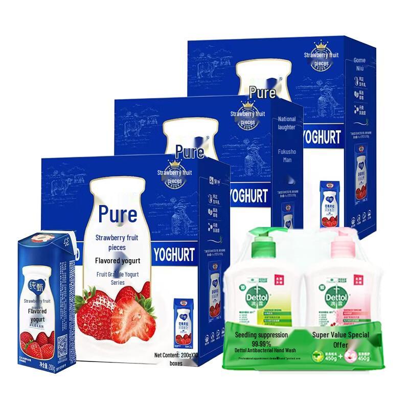 Dettol Hand Wash (Moisturizing & Classic Pine) & Pure Zhen Strawberry Yogurt Bundle
