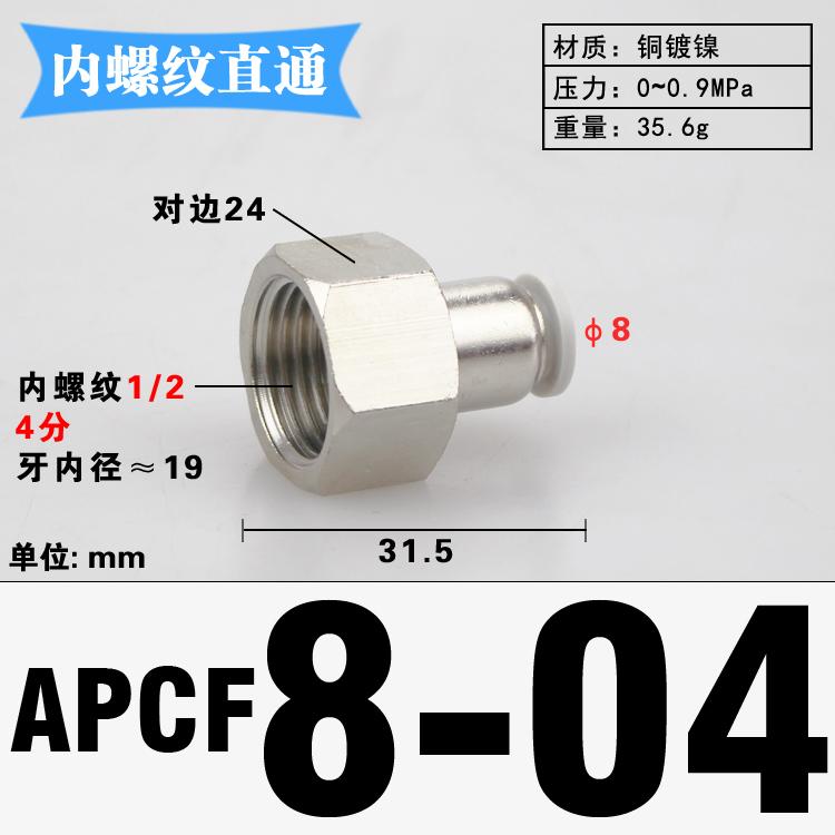 PCF 1/8" 1/4" 3/8" 1/2" BSP Female x 4 6 8 10 12 14 16 mm Tube Brass Pneumatic Air Fittings Push In Connector For Air Compressor