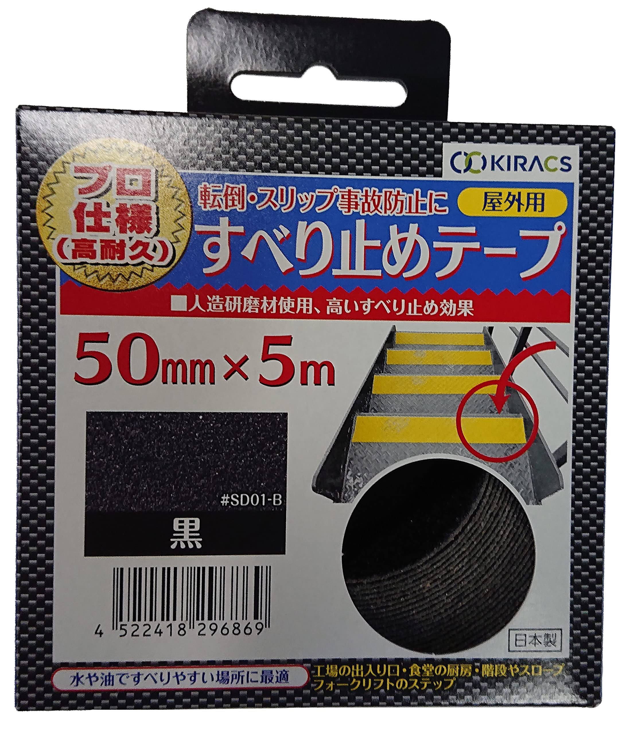 Kirax Outdoor 50mm x High Durability Anti-Slip Tape, Black, 5m, чёрный