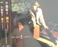 

CD KEIKO UTOKU - Mangetsu ZACL1046PROMO ZAIN 1998 Japan ObiJapanese Pop/Rock Used