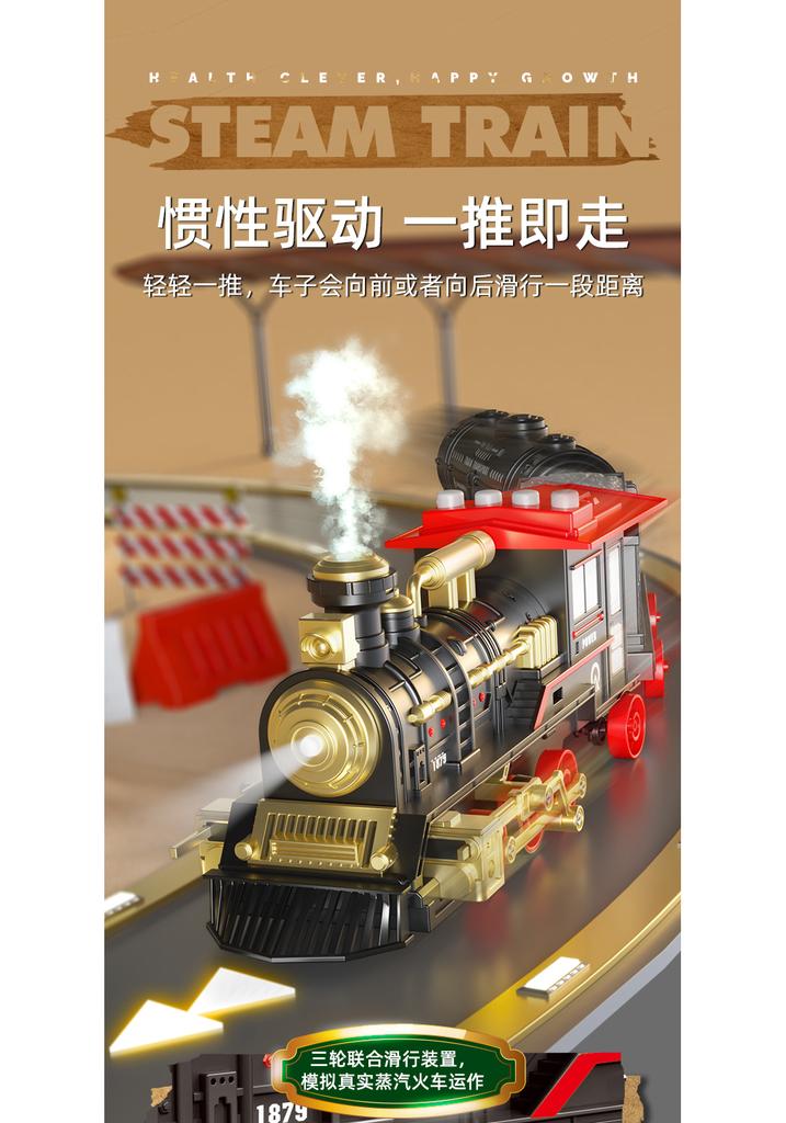 Children's Electric Train Simulation Retro Steam Track Car Model High-Speed Rail Toy