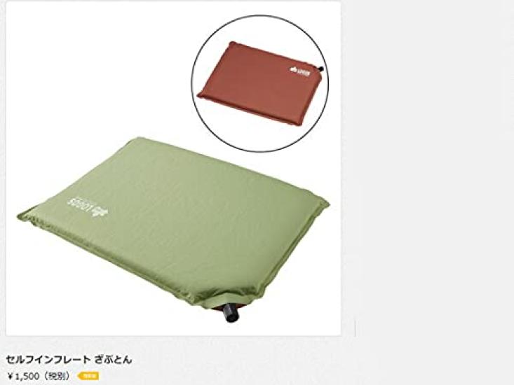 LOGOS Zabuton Camping Automatic Inflation Self-inflating Mat,