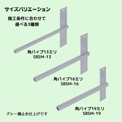 Tatekana Shelf Bracket, Apartment Stud Inlay Bracket, Reinforced Metal Fitting, Square Pipe, 13x13mm, Steel, Gray, Rust-Resistant, Professional Use, I