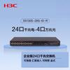 H3C S5130S-EI Series Gigabit Enterprise Switch
