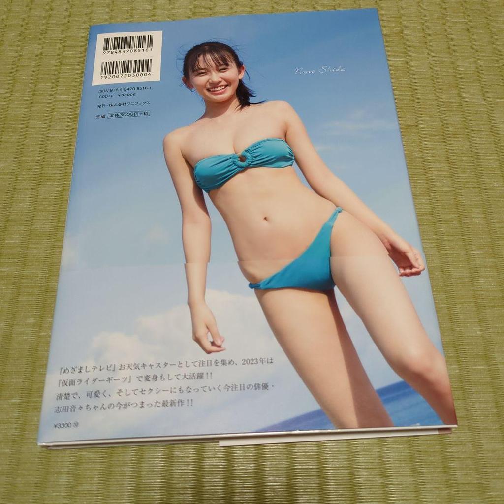 [USED] Otono Shida photo book “Hey!”