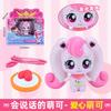 Official Miaoqi Mengke Princess Doll With Gemstone Phone Set Talking Light-Up Toy Girls Ages 3-8 Educational Interactive