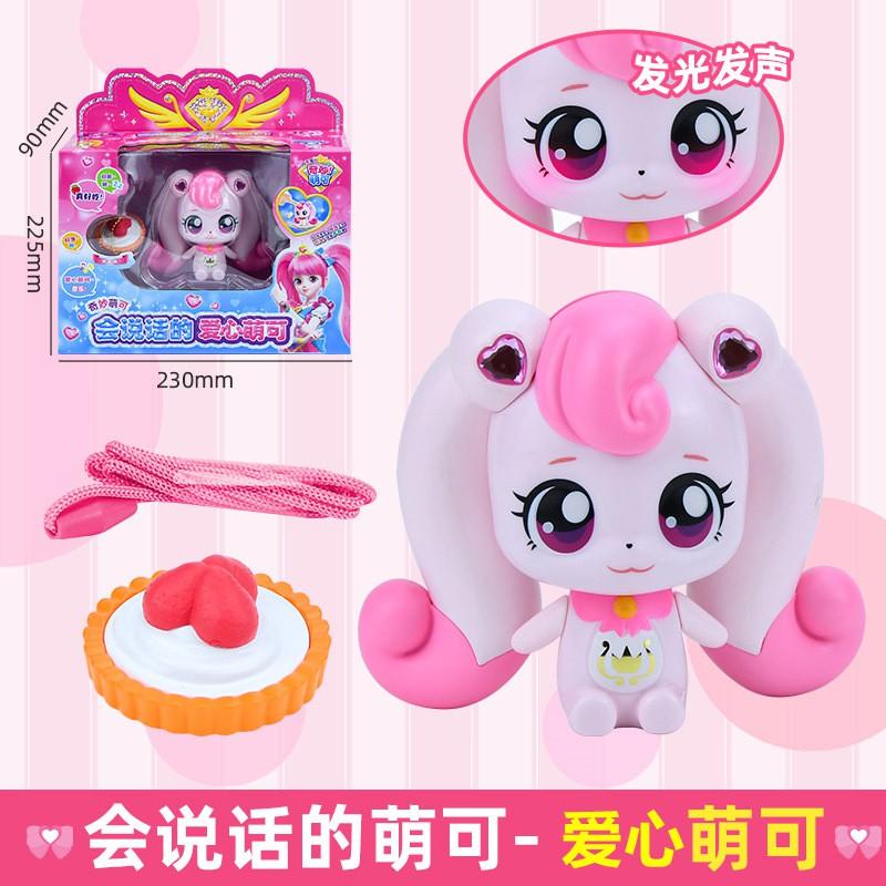 Official Miaoqi Mengke Princess Doll With Gemstone Phone Set Talking Light-Up Toy Girls Ages 3-8 Educational Interactive