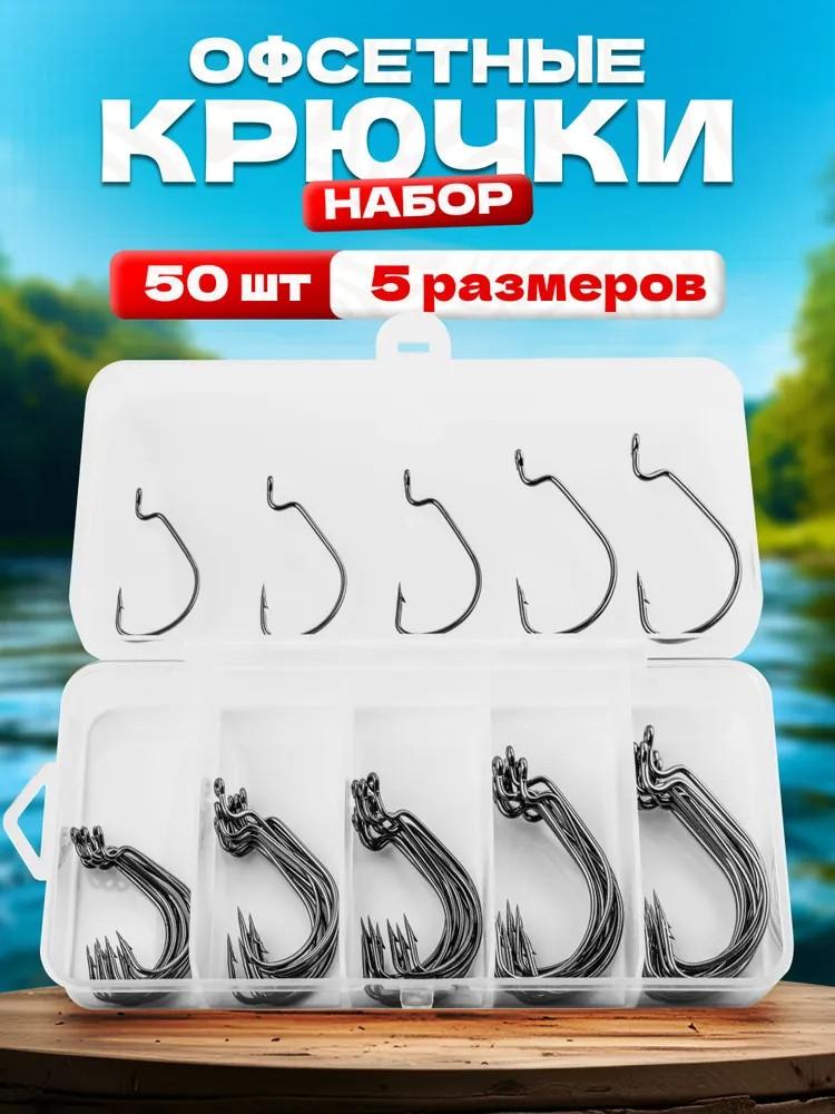 Crank Hook Set Fish Hook Fishing