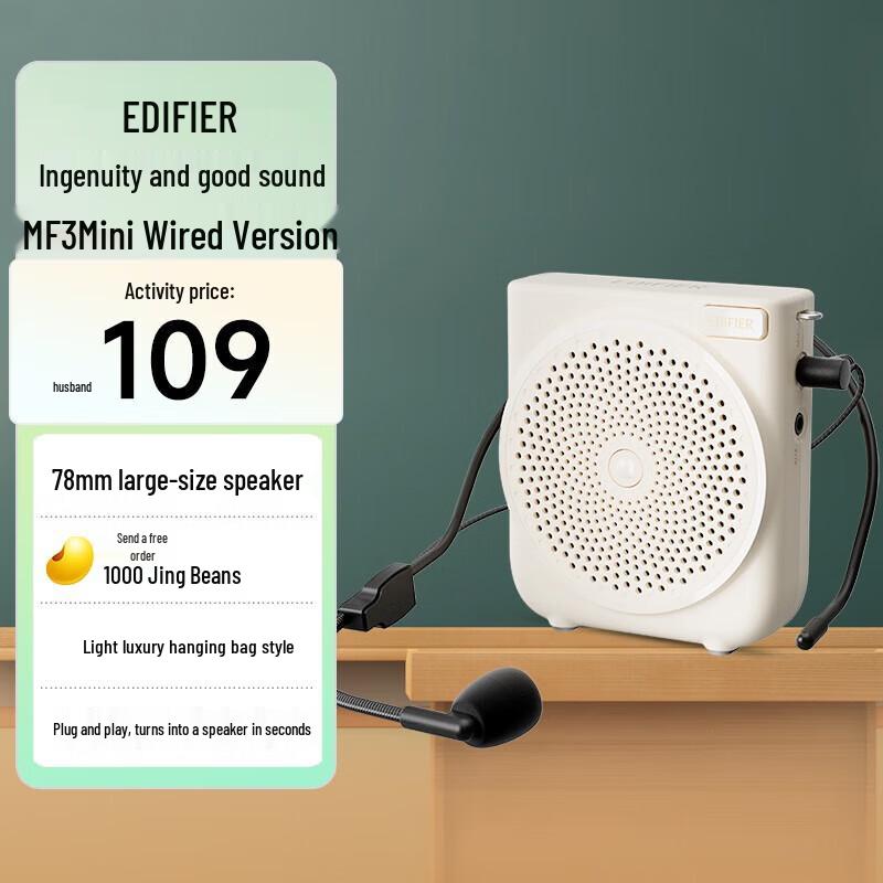 Edifier MF3 Mini Wired Portable Amplifier CN Plug (adapter Included)