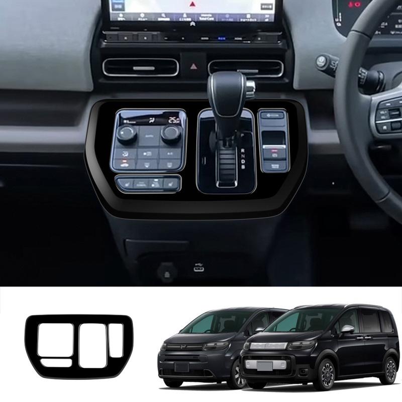 RHD For Honda FREED AIR/CROSSTAR 2024 2025 carbonfiber center conlose Gearbox Shift Panel Gear knob Frame Interior Accessories