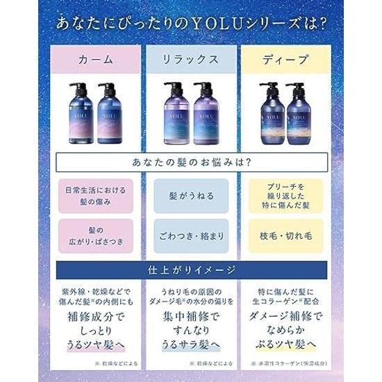 YOLU Yoru Hair Oil Deep Night Repair 80ml