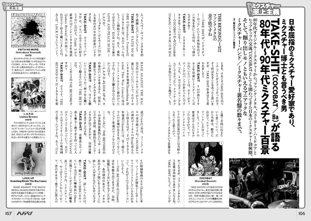 Headbang MUSIC Vol.34 (SHINKO MOOK)