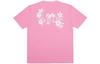 Men's T-Shirt Li-Ning Li Ning T Shirt Men's Peach Wood Pink