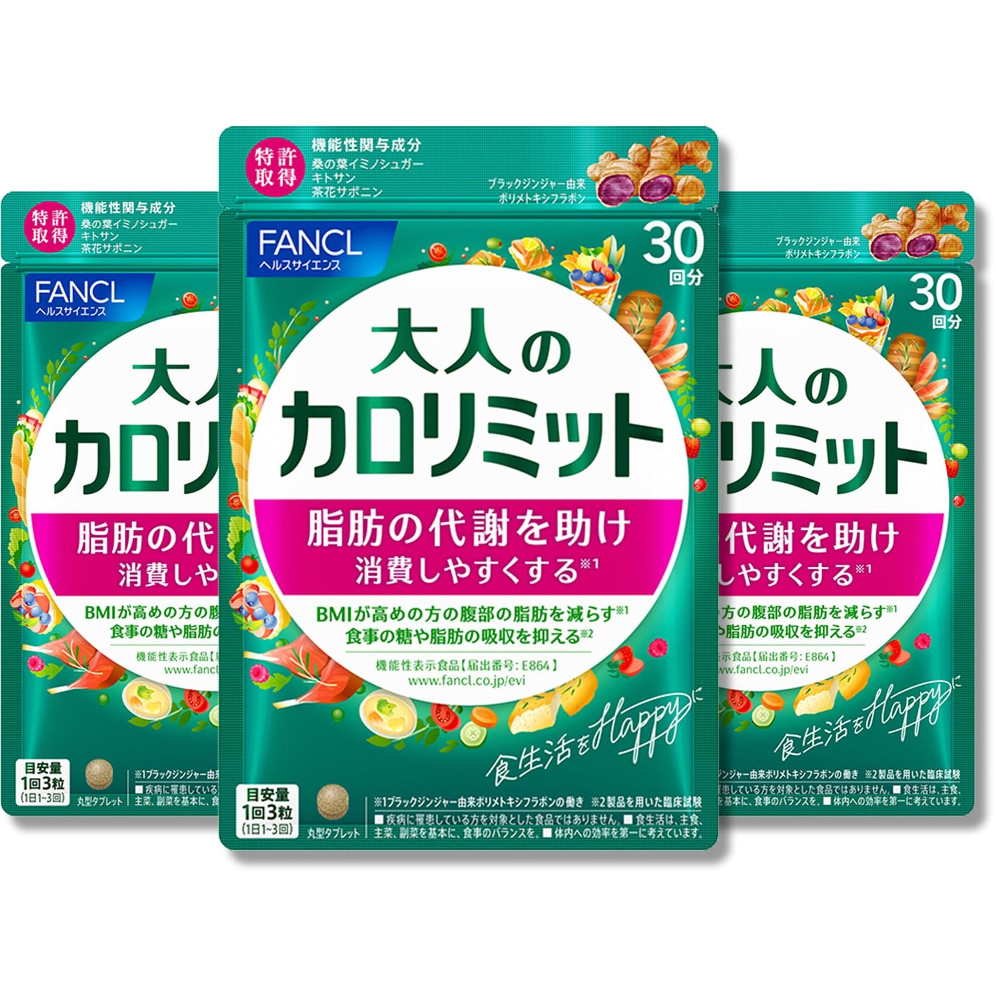 

FANCL Calorie Limit for Adults 30-Day Supply Supplement (Diet Support/Fat & Sugar Absorption Control) Function-Claimed 270tablets(90times)