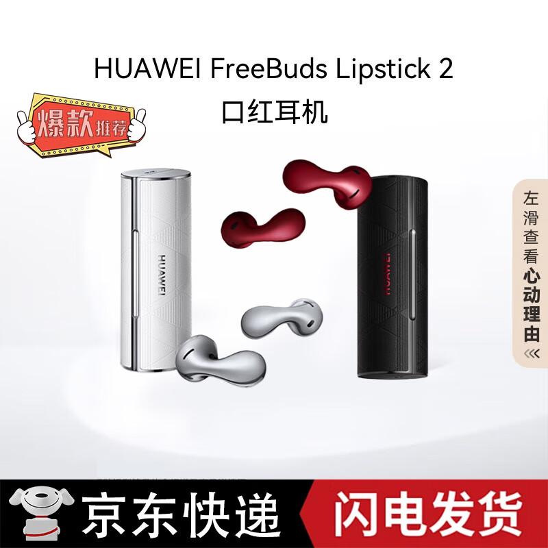 Huawei FreeBuds Lipstick 2 Earbuds