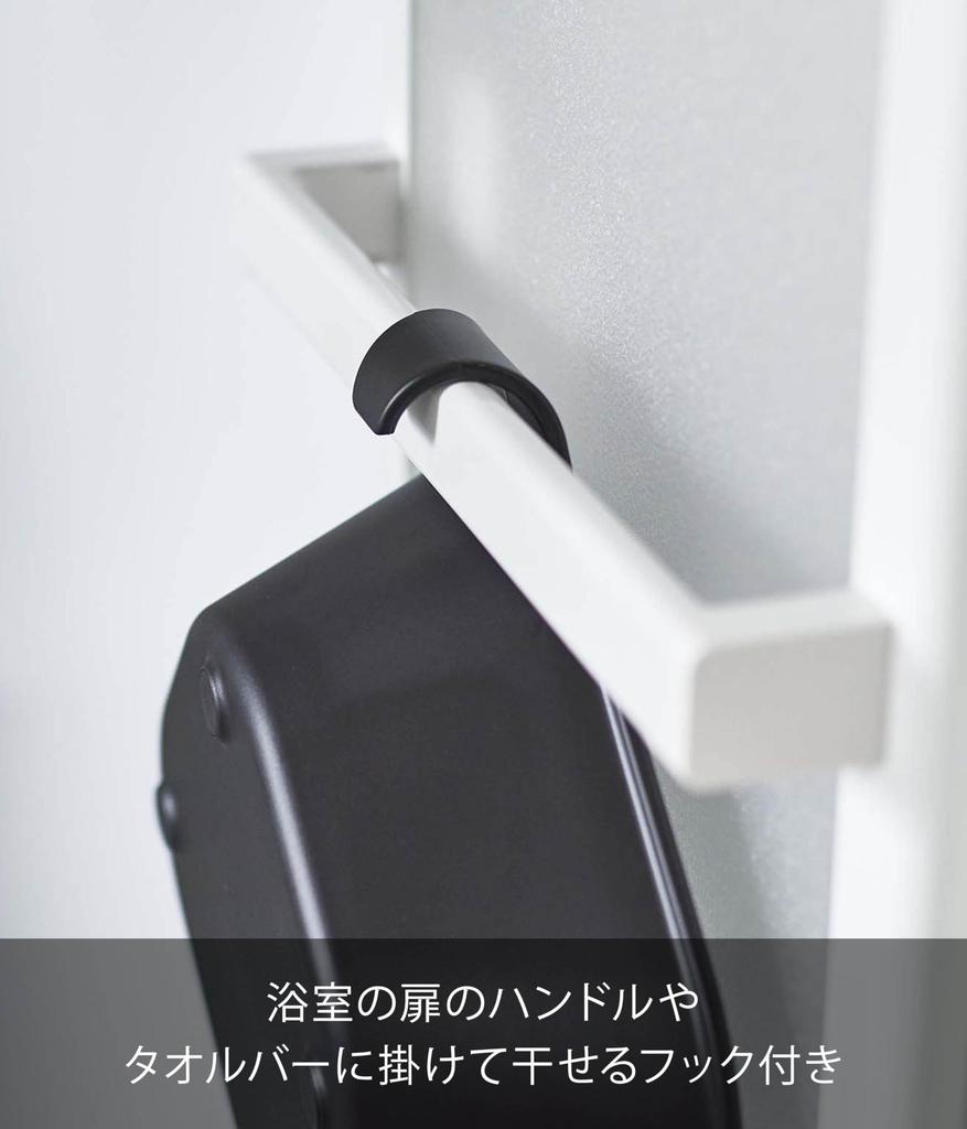 Yamazaki Jitsugyo Magnet & Hook Hot Water Bottle Black Approx. W29.5XD27XH9cm Tower Floating Storage 5379