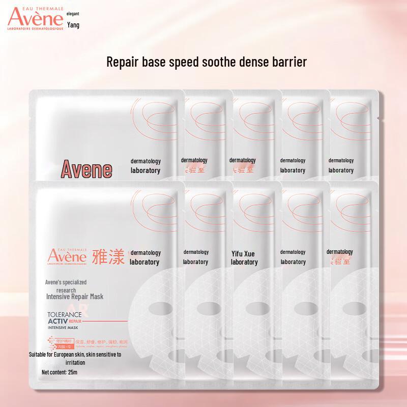 Avene Expert Intensive Repair Face Mask (10 Count)
