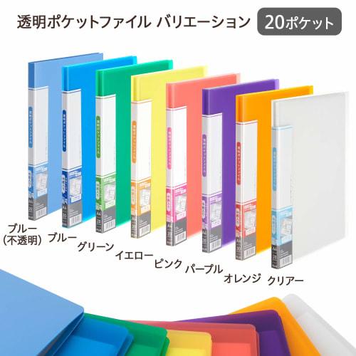 Plus Fișier transparent Fișier de buzunar transparent cu hârtie interioară A4 20 de buzunare Mix de culori 8 cărți
