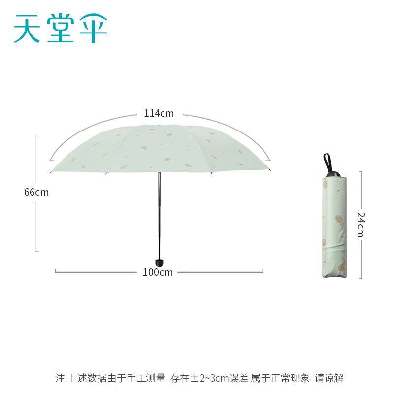 Heaven UV Protection Three-Fold Rain & Sun Umbrella