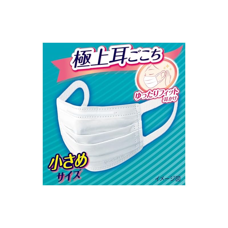 Ultra-Comfortable Mask [Large Capacity] for Colds and Pollen, Pleated Non-Woven Fabric Mask, Made in Japan, Small Size, 50 Masks [PM2.5 Compatible,