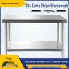 Custom 304 Thickened Stainless Steel Kitchen Prep & Baking Table