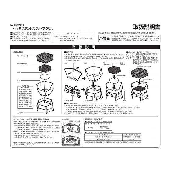 [Amazon.co.jp Limited] CAPTAIN STAG Bonfire Stand Barbecue Stove Grill 3-in-1 Hexa Stainless Steel Fire Grill L Size Stainless Steel Storage Bag