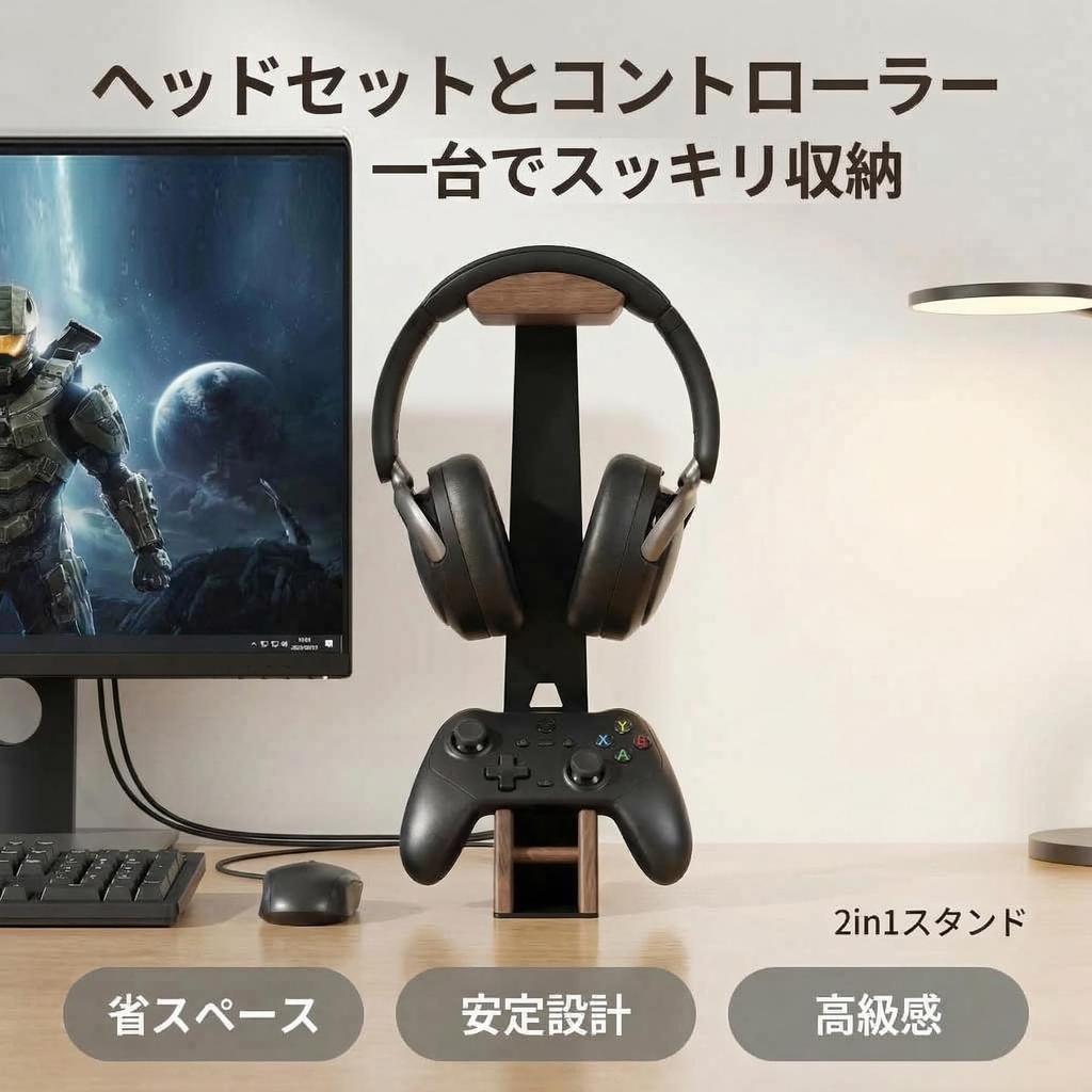 Sakulaya Kopfhörer-Controller Controller Desktop-Spielcontroller-Aufbewahrung Kompatibel mit Walnussholzständer, Holz, Stilvoll, Kopfhörer-/Pro-Ständer,