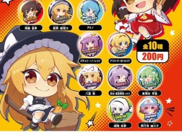 

Можно установить типы значков Gacha Gacha Capsule Touhou_project [10 (Полный Полный)]